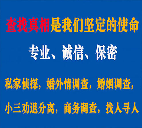 关于迁安飞狼调查事务所